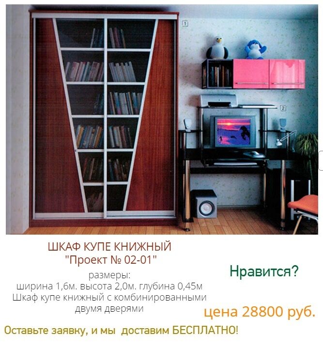 Шкафы и шкафы купе на заказ.